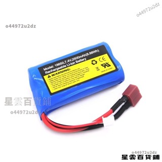 【臺灣優選】偉力104009 12428遙控車T插口7.4V 2500mah毫安大容量電池充電器