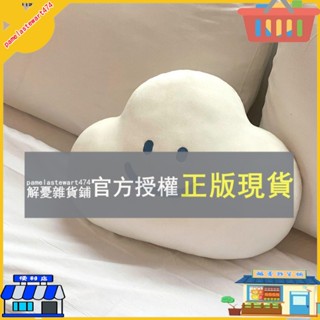 解憂雜貨鋪 超軟抱枕女生睡覺可愛雲朵靠枕毛絨公仔網紅玩具午睡車載枕頭