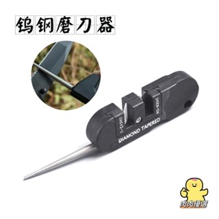 【臺灣熱賣】戶外隨身攜帶EDC磨刀工具 便攜式多功能鎢鋼磨刀器 磨刀棒 特價