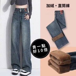 S-2XL 牛仔褲 寬鬆牛仔褲 高腰牛仔褲 百搭高腰雙扣闊腿直筒牛仔褲女春秋款新款加絨加厚寬鬆顯瘦牛仔褲#