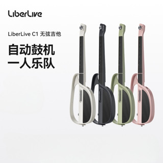 免運 可開發票 LiberLiveC1無弦吉他 融合伴奏智慧電吉他 自動擋彈唱