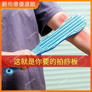 🥇碧尚億✨免運✨捶背器敲打錘經絡拍打器拍痧板養生拍矽膠健康拍手持式頸肩拍拍棒按摩 經絡打通 刮痧 美窨院 禮品正品