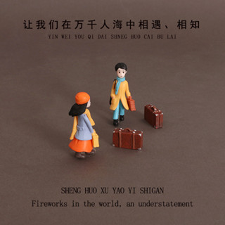 新款創意旅行邂逅情侶行李箱模型迷你擺件微縮場景裝飾樹脂工藝品