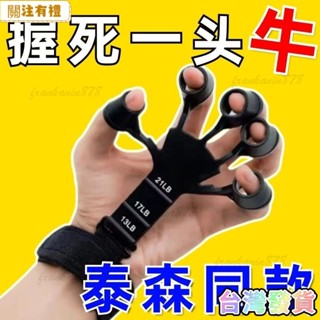 臺灣免運✨手臂訓練 手指訓練 麒麟臂訓練器 五指 居傢運動 力量練習麒麟臂訓練器五指拉力器靜脈握力器手臂手腕五指力量