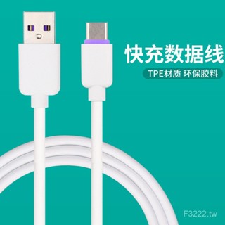 N4K7 適用安卓數據綫Type-c華為快充 iPhone蘋果手機充電綫2米4.2