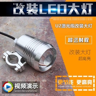 超亮led電動車燈前大燈射燈12V48V60V72V改裝機車外接流氓燈泡