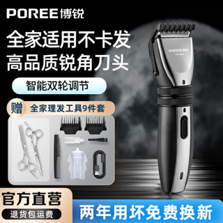 現貨飛科博銳剪髮器 理髮器 理髮電剪 電剪 電動理髮器電推子推剪剃頭理髮神器家用全自動剃光頭髮廊理髮