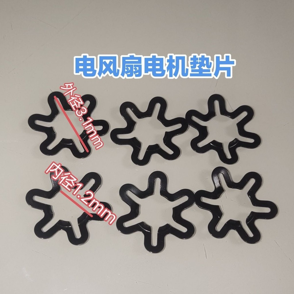 現貨電風扇配件軸套夾擋圈軸帶梅花卡簧鋼彈簧卡簧花墊圈軸承墊片bh250405E