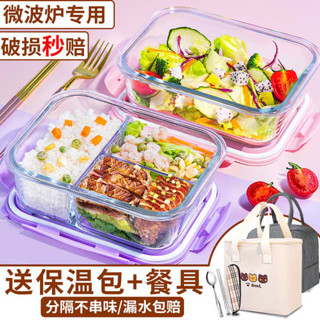 便當盒 韓國便當盒 玻璃飯盒微波爐加熱專用學生上班族帶飯餐盒保鮮盒分隔密封便當碗