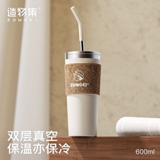 【促銷】【1723人收藏】造物集夏季水杯女生高顏值大容量吸管杯子便攜咖啡杯不鏽鋼奶茶杯