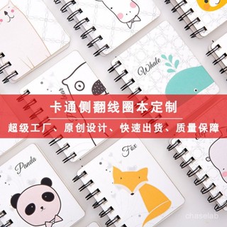 可愛卡通側翻線圈筆記本 迷你便攜活頁筆記本記事本A7口袋本