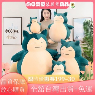 🌈限時特惠🌈小精靈 卡比獸 毛絨玩具 公仔 大抱枕 禮物 生日禮物 交換禮物 送朋友PL