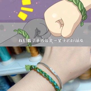 友誼輪迴手環守護編織手繩手鍊草繩情侶手工動畫禮物手繩編織 學生手繩 編織手繩 手工手繩 編織手環 閨蜜手環 情侶手環