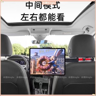 💦汽車平板支架 汽車頭枕手機架 平板支架 手機架 伸縮手機架 後座手機架 車用平板架 後座平板架車用