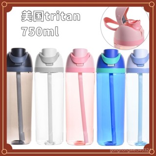 [Tritan BPA Free] Owala戶外運動雙飲杯 750ml/1000ml 大容量防漏吸管杯 健身水壺