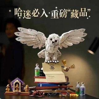 相容樂高LEGO 哈利波特系列大號海德薇貓頭鷹積木 相容樂高海德薇貓頭鷹組裝玩具積木 哈利波特系列拼砌積木玩具 禮物擺飾
