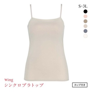 Wacoal華歌爾帶胸墊內衣女夏季薄款吸汗透氣速幹無痕吊帶背心Wing(40ET1052)(日本直郵)1