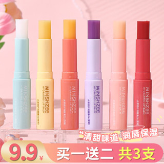 優選#茗希芝【拍1髮3】唇膏凡士林有色潤唇膏打底保濕補水淡化唇紋學生WY12
