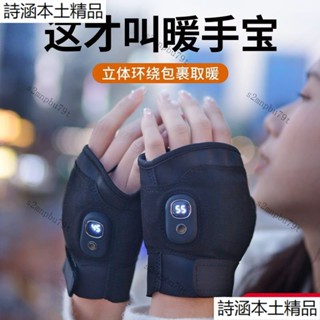 電熱手套 加熱手套 發熱手套 USB暖手寶男女充電式手套隨身暖手神器智慧髮熱聖誕送禮鼕季神器 保暖手套