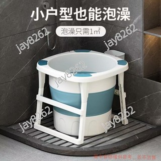 全身沐浴盆 高位浴桶 成人折疊泡澡桶 寶寶遊泳桶 加厚洗澡桶 浴缸 泡澡桶 折疊洗澡桶 沐浴桶 折疊浴桶 jay8262