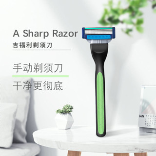 吉福利手動刮鬍刀片易清洗四層男士剃鬚刀替換刀頭不堵塞