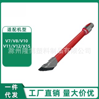適用戴森吸塵器V15 V12 V11 V10 V8 V7超窄細縫轉角吸頭刷頭配件