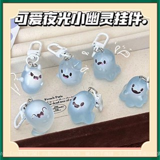 [JIN]卡通幽靈果凍立體精靈鑰匙扣特別款