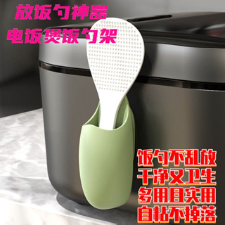 熱賣#[4666人好評]新款創意廚房飯勺神器電飯煲飯勺架託免打孔湯勺飯勺收納架置物架RX11