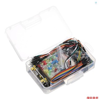 Crtw Electronic Fun Kit 捆綁包,帶麵包板電纜電阻電容 LED 電位器更換,適用於 Arduino