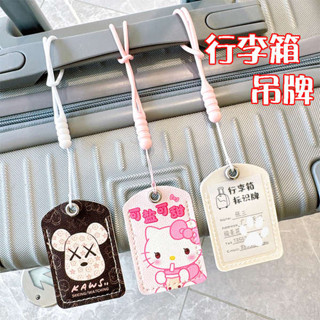 行李箱束帶 旅行箱束帶 行李束帶 行李牌防丟吊牌可愛卡通旅行箱託運姓名牌書包行李箱創意掛牌吊飾