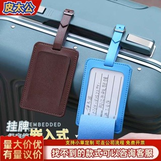行李束帶 旅行箱束帶 魔鬼氈束帶 pu皮質行李牌行李箱掛牌拉桿箱包標籤旅行防丟標識牌訂製logo商標