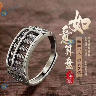 🔥蝦皮精選🔥算盤戒指 男生戒指 複古 小眾設計 潮流 個性 簡約 可調節 百搭 便宜 低價 好看 生日禮物-PC全球