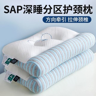 防蟎抗菌枕 可水洗 枕頭 乳膠枕 兒童枕頭枕頭軟而不塌反牽引專用枕頭家用護助睡眠枕芯一對裝學生宿舍記憶棉枕