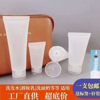 真空乳液瓶 噴霧瓶 分裝瓶 旅行分裝瓶 軟管擠壓式乳液瓶小容量分裝瓶旅行套裝便攜洗髮水沐浴露洗手液瓶