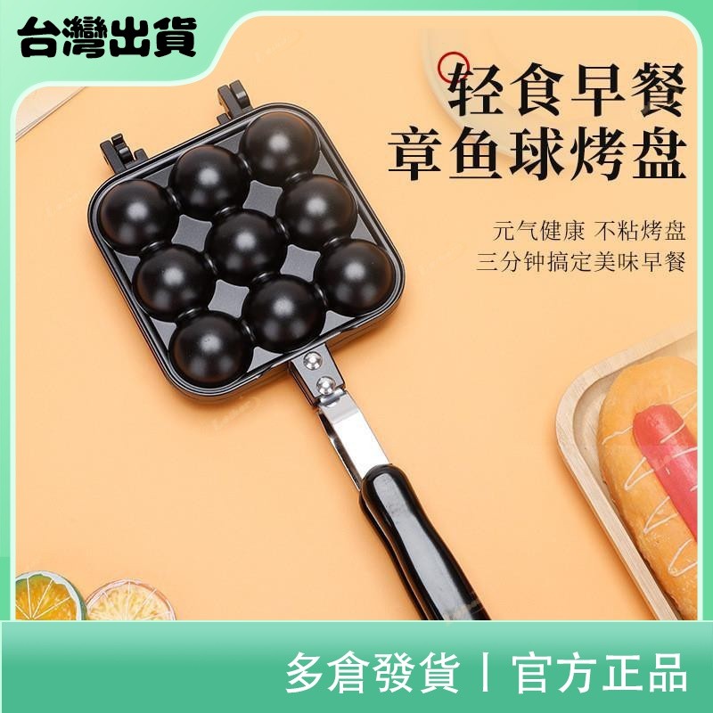 聚寶隆百貨🔜9孔章魚小丸子煎鍋烤盤hello kitty華夫餅模具雞蛋仔烤盤 鬆餅模 鬆餅烤盤 雞蛋糕烤盤 章魚燒