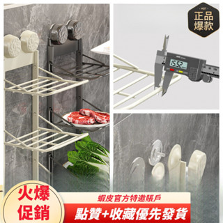 [火爆促銷] 吸盤廚房備菜置物架多層配菜盤多功能壁掛家用可折疊收納放菜架