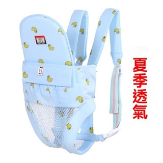 新品 免運🎀.多功能新生兒嬰兒背帶前後兩用夏季透氣網初生寶寶前抱式外齣簡易