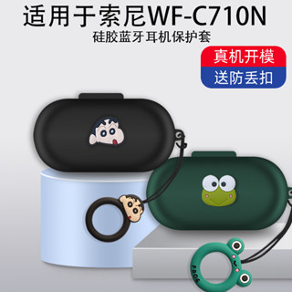 適用於索尼 WF-C710N 手機殼卡通史努比可愛草莓熊矽膠指環掛件索尼 WF-C710N 純色矽膠軟殼防震殼手機殼保護