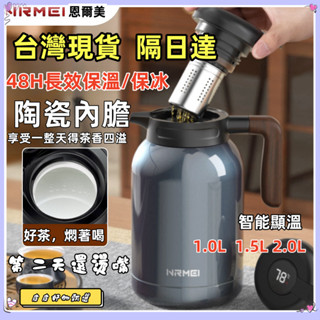 【保溫壺2000ml 高品質隔日達】保冰水壺 不鏽鋼保溫壺 保溫瓶 保溫茶壺 燜茶壺 泡茶保溫杯 熱水壺 保溫水壺大容量