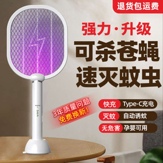捕蚊拍 電蚊拍 鼎能電蚊拍充電式家用超強力滅蚊燈自動誘蚊二合一驅蚊子蒼蠅神器