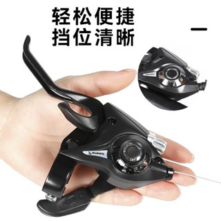 山地車變速器指撥全套21/24速通用型自行車調速器7/8速前撥後撥【愛騎行】