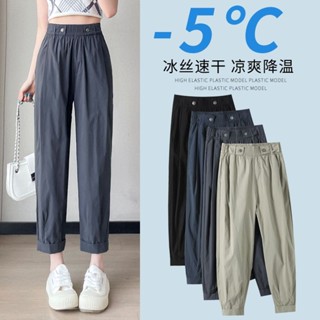 ✨《現貨速出》冰絲哈倫褲女夏季薄款高腰九分涼涼褲速乾休閒運動褲燈籠蘿蔔褲子抗UV冰絲長褲女高腰顯瘦夏季涼感透氣寬褲辦公室
