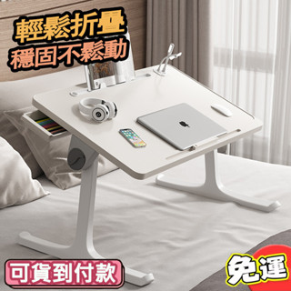 🔥免運 可折疊床上小桌子 電腦桌 懶人臥室飄窗坑幾 學生書桌宿捨學習 折疊收納懶人電腦桌 懶人折疊桌 折疊懶人桌床上摺