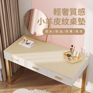 下殺附發票 少女心粉色皮革桌布 防水防油 免洗書桌墊 梳妝化妝臺桌墊 10色滑鼠墊 桌墊 滑鼠墊 辦公桌墊