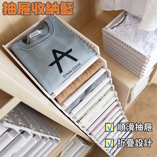 新款疊衣架 收納抽屜式塑料盒 特大號多層整理箱 衣櫃神器 抽屜收納箱 衣物收納盒