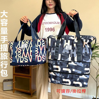 旅行包女大容量收納袋 摺疊短途可套拉桿箱附加包行李包手提待產包