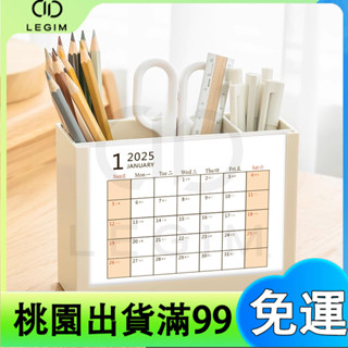 百貨商店2025年 檯曆架 ins無印風筆筒 收納盒 創意簡約良品 工作月計劃 記事日曆 辦公桌面擺件 月曆年曆