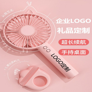客製化 手持風扇 定製 手持風扇 迷你 充電式 小風扇 企業LOGO 禮品 卡通 手機支架 小風扇