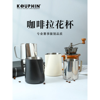 【咖啡配件系列】咖啡拉花杯拉花缸不鏽鋼拉花神器專用咖啡器具帶刻度尖嘴打奶泡杯