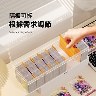 <優品>卡片收納盒 卡盒 卡冊 卡牌收納盒 桌麵收納盒 亞剋力收納盒 透明卡牌卡片收納盒 小卡收納盒翻蓋閃卡奧特曼遊戲王